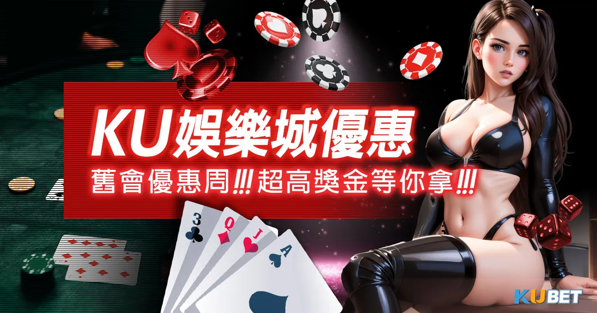 豪華盛宴！舊會參加金獅娛樂城優惠周活動，超高獎金等你拿！