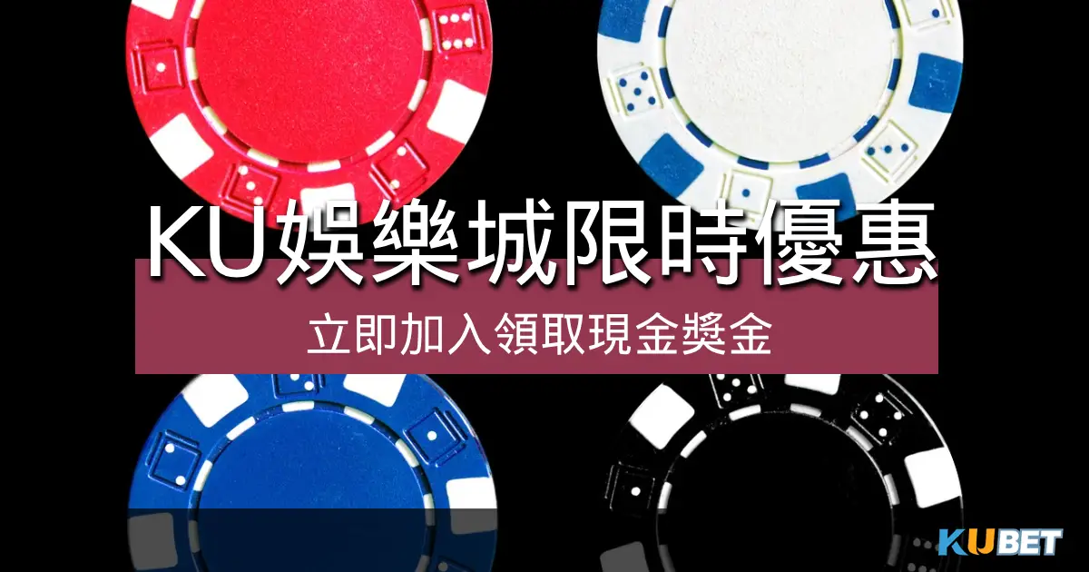 金獅娛樂城限時優惠，立即加入領取現金獎金
