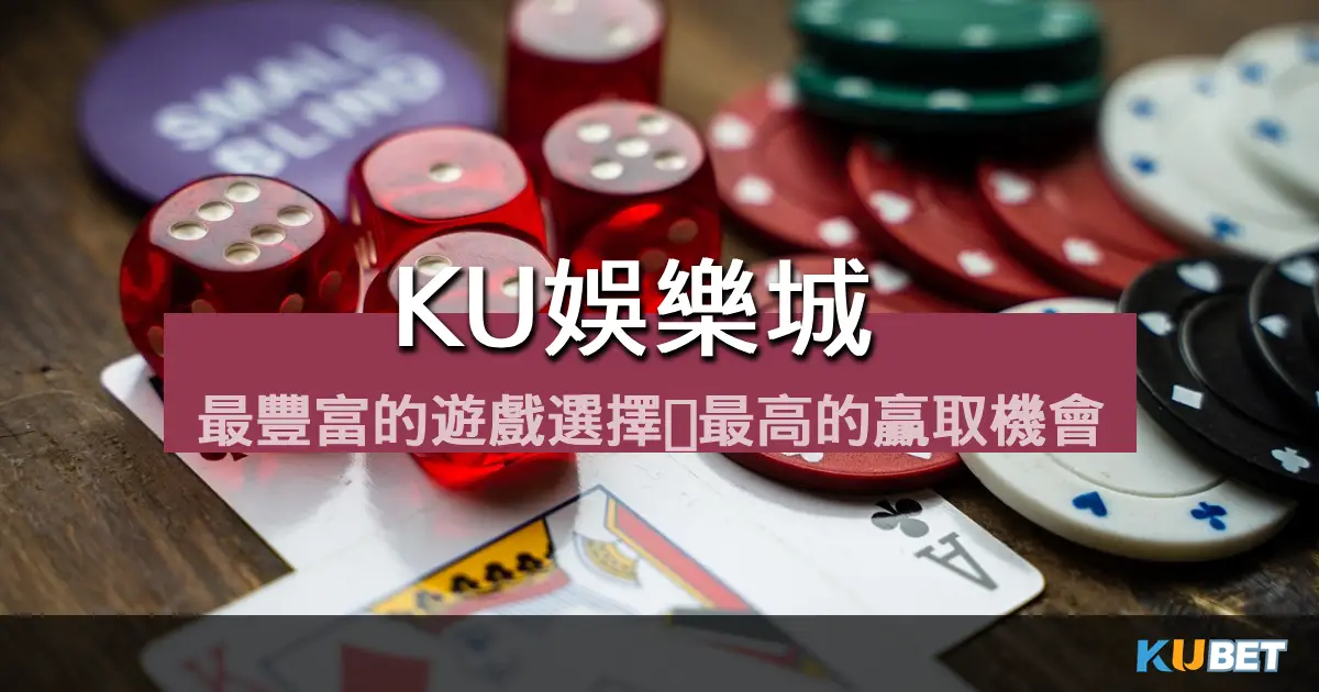 金獅娛樂城：最豐富的遊戲選擇，最高的贏取機會