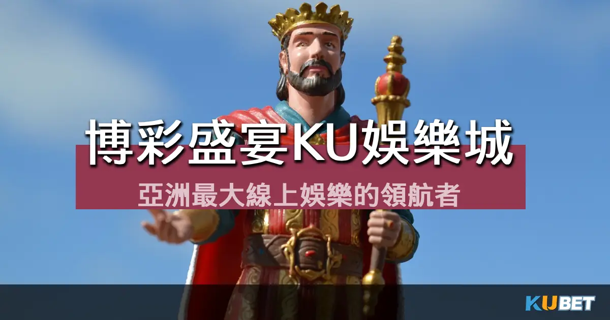 博彩盛宴金獅娛樂城-亞洲最大線上娛樂的領航者