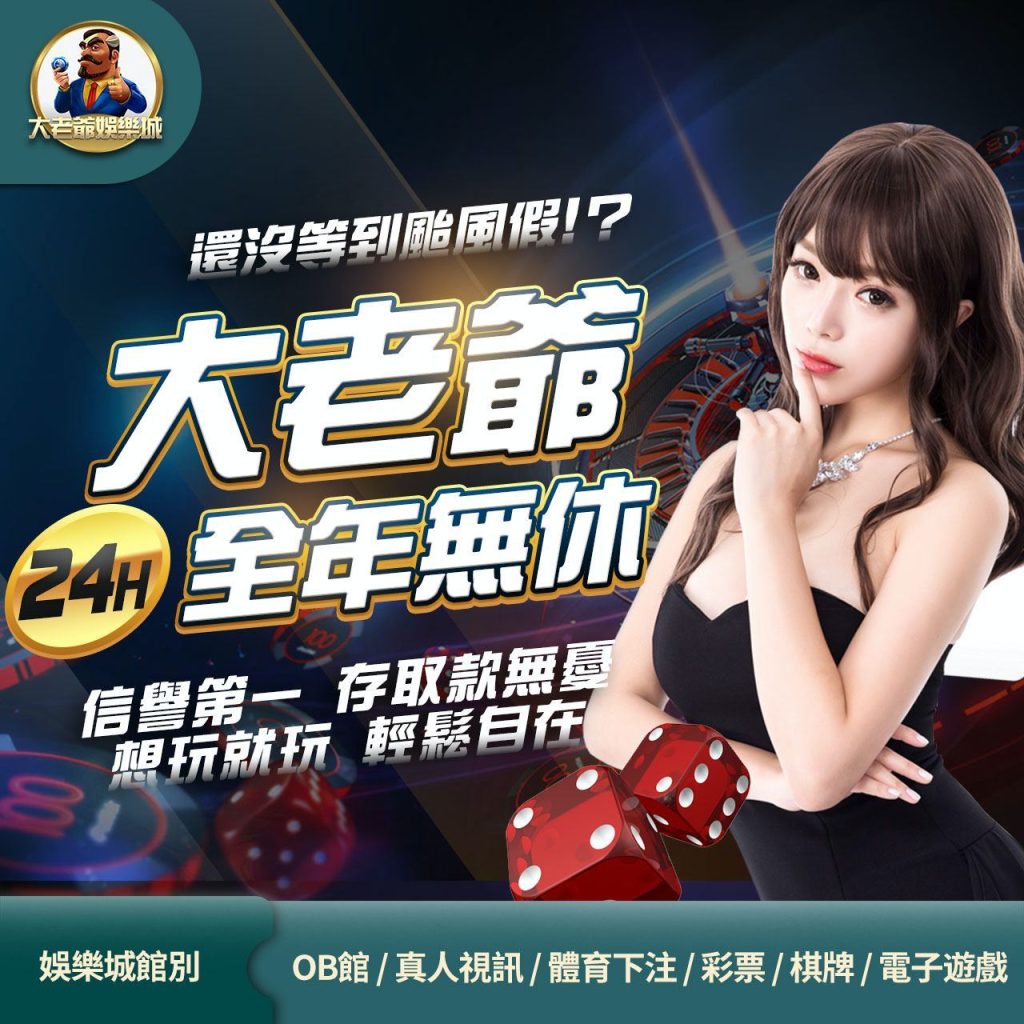 限時體驗金活動！最新娛樂城體驗金1168儲值雙倍送