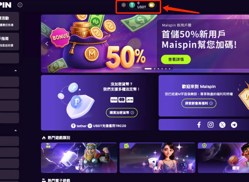 MoonPay註冊全流程圖解!超簡單 3 步驟快速購買 USDT