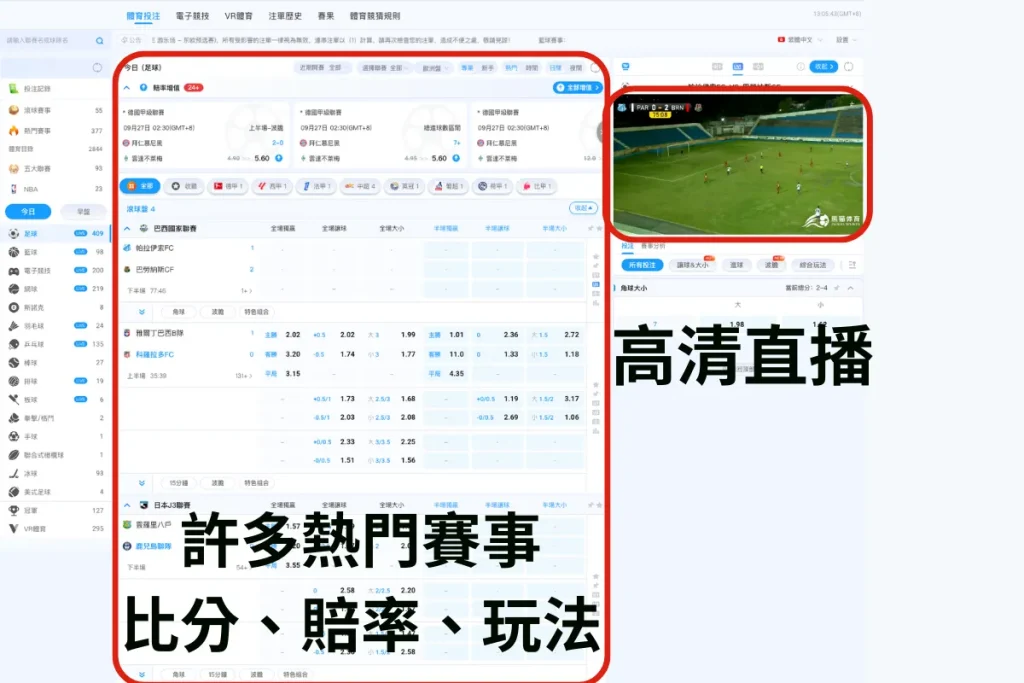 線上直播:熊貓體育