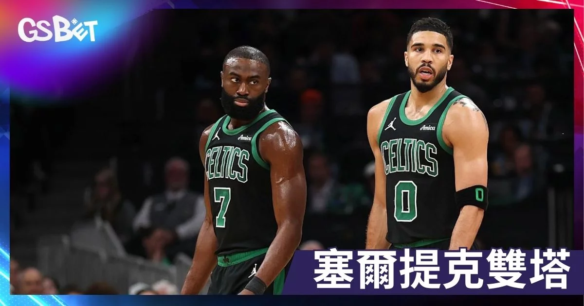 NBA塞爾提克 - 塞爾提克