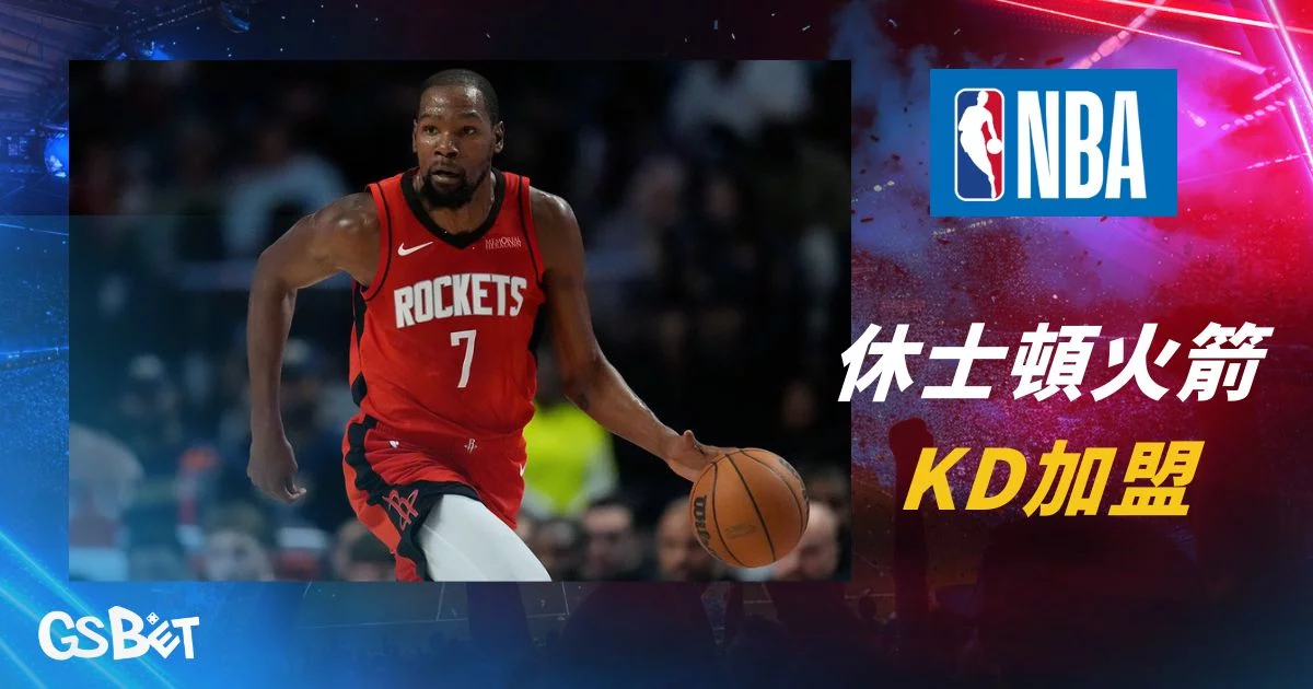 NBA戰力評析 - NBA西區戰力分析