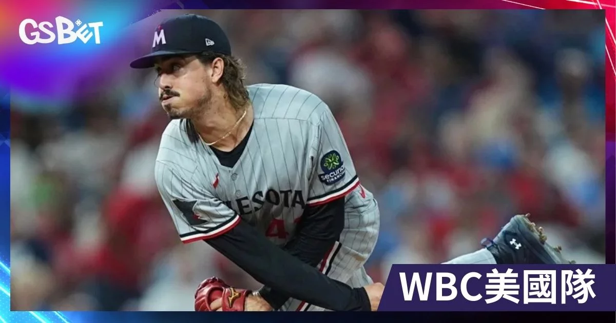 WBC美國