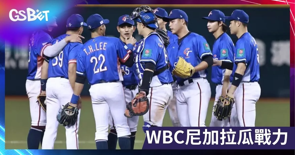 WBC尼加拉瓜