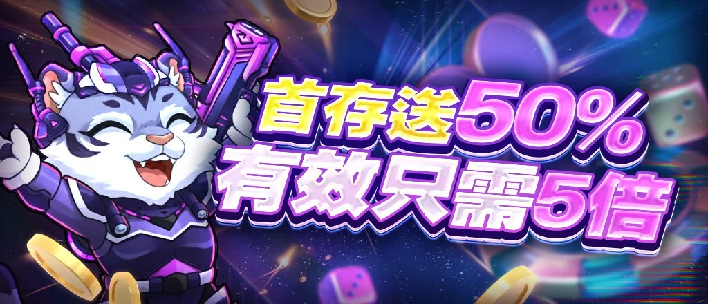 GSBET 首存 50%