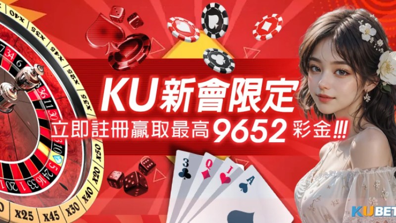 【限時優惠】新會員參加金獅娛樂城首儲活動,最高可領9652彩金! 【限時優惠】新會員參加金獅娛樂城首儲活動,最高可領9652彩金!