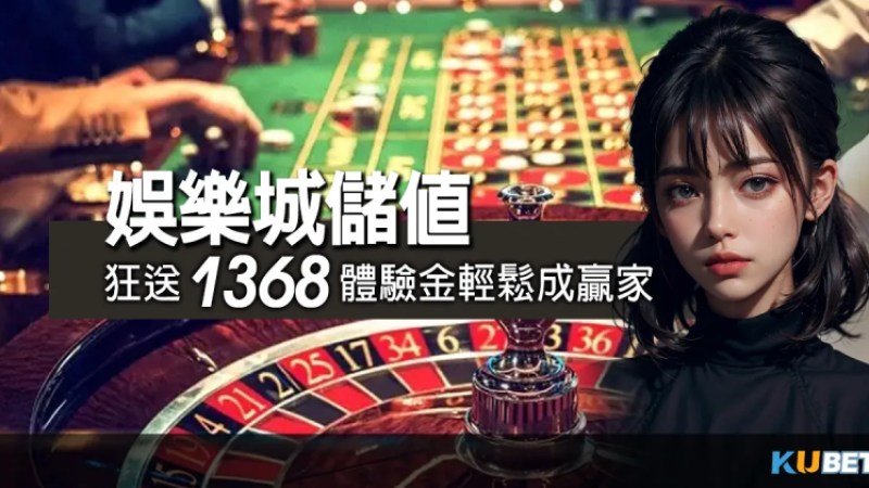 麻辣湯屋老虎機/達人分享娛樂城儲值技巧大公開─狂送1368體驗金輕鬆成大贏家