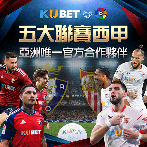 金獅娛樂城-五大聯賽西甲-亞洲唯一合作夥伴